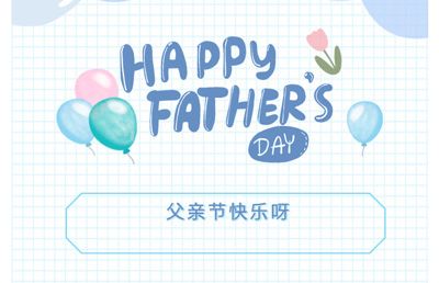 父親節(jié)特輯 | 用四大懷藥，守護(hù)老爸的健康